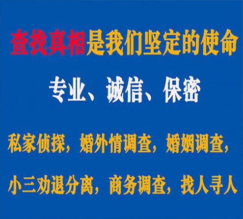 关于容城邦德调查事务所